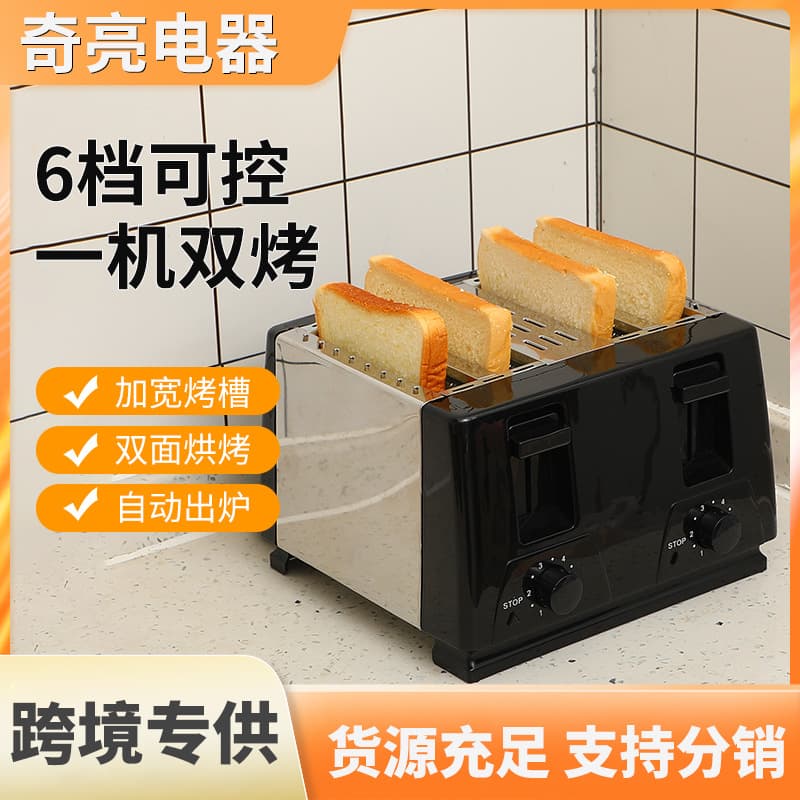 Household Breakfast Toaster Dual Slot Sandwich Maker Multifunctional for Export to Europe and America