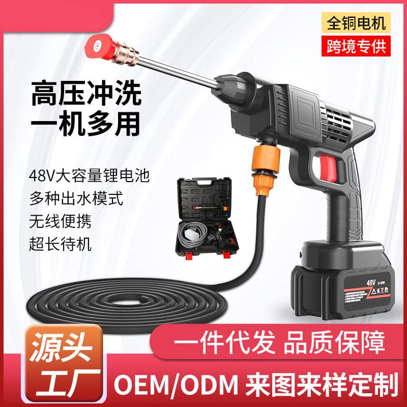 New Car Wash High Pressure Water Gun, Cross-border High Pressure Water Gun, High Power Lithium Battery Car Wash Gun, Car Washer