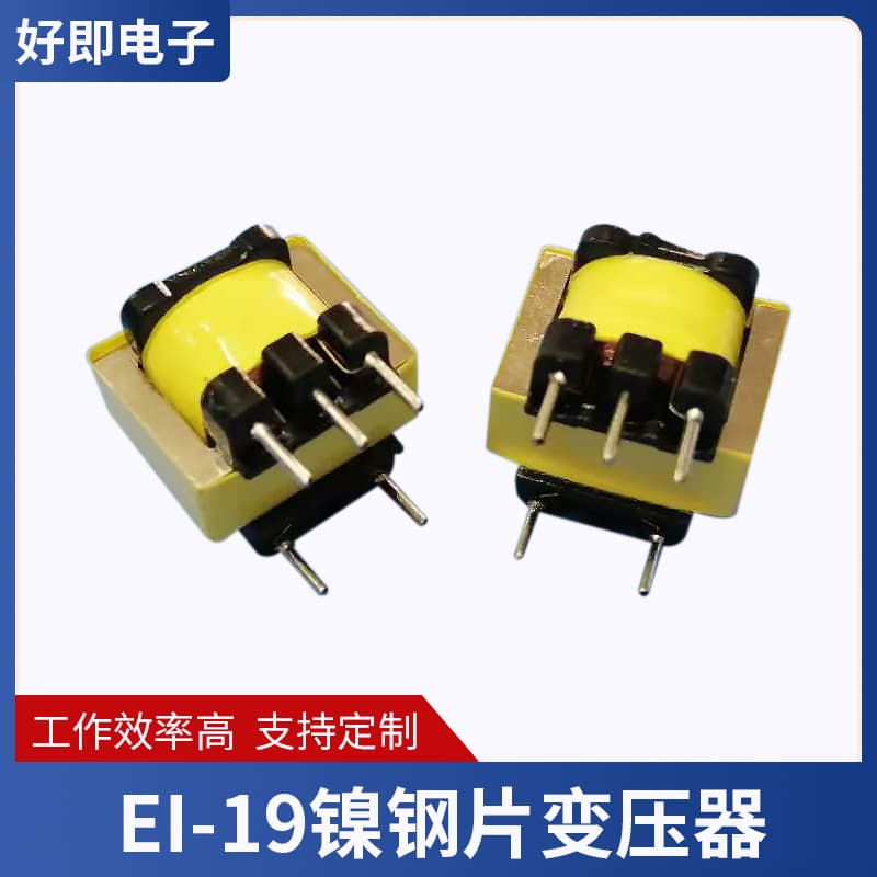 EI-19 Step-Up Transformer, Dedicated Transformer for Medium Frequency Therapy Device, Pulse Transformer, Customizable