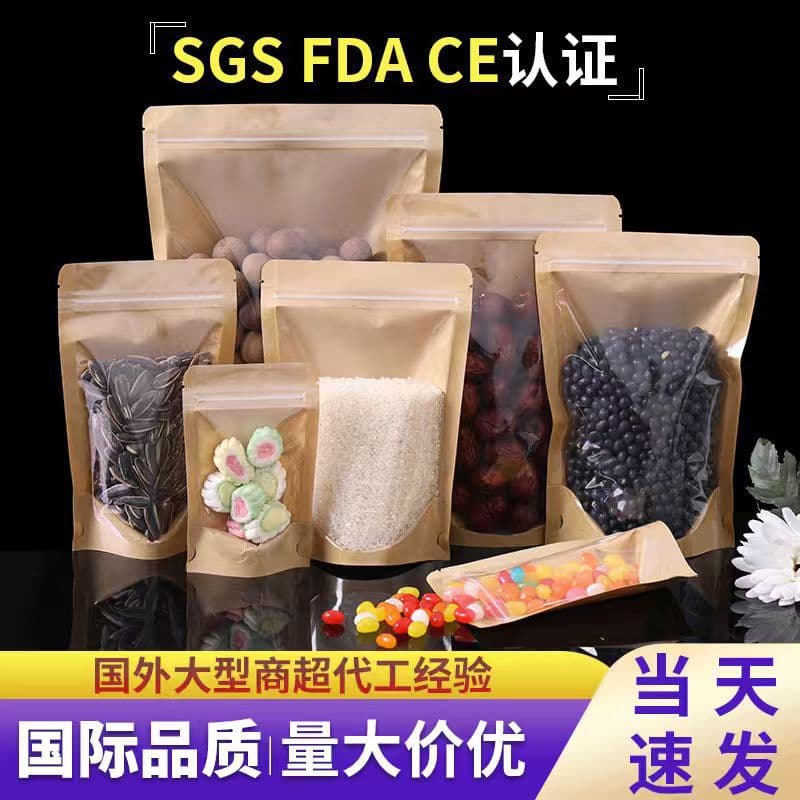 Self-standing Semi-transparent Food Packaging Bags Kraft Paper Tea Packaging Bag Wholesale Corrugated Paper Bags