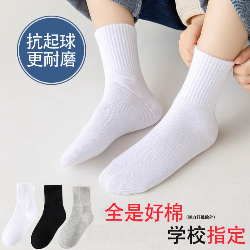 Children's Socks Pure Cotton Socks Spring and Autumn Boys Girls Students Black Pure White Anti-Pilling Boys Spring Mid-Calf Socks