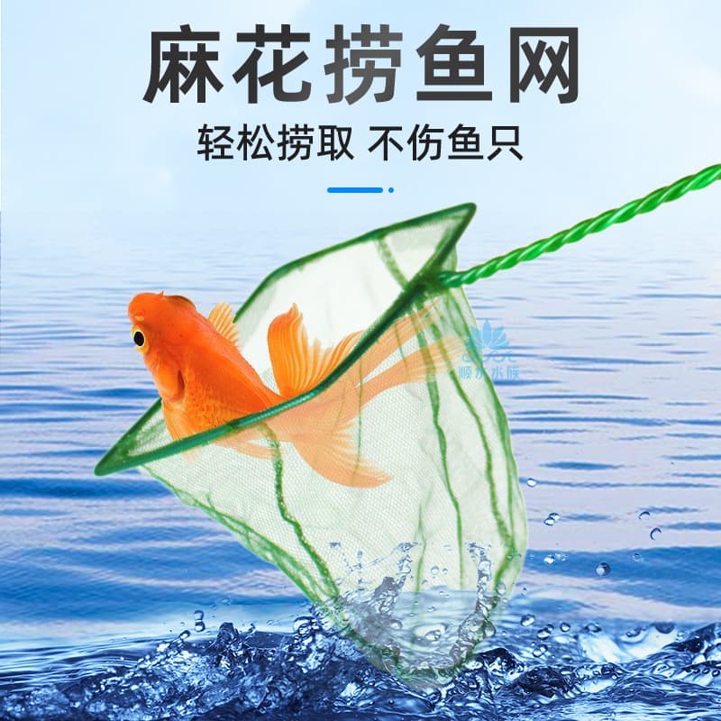 Factory Direct Aquarium Accessories Fish Tank Fishing Net Square Fish Net Twist Fishing Net Aquarium Skimmer Net Green