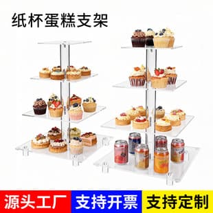 Cross-border Transparent Plastic Acrylic Cake Square Stand Multi-layer Display Rack Wedding Birthday Party Dessert Display Stand