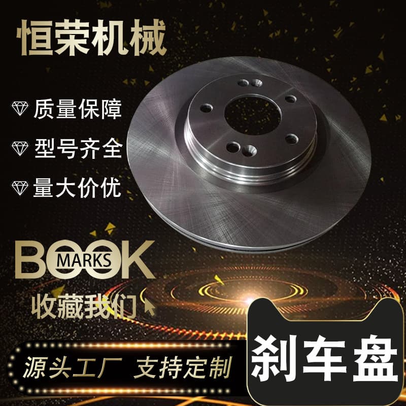 Suitable for Beijing Hyundai Tucson, Kia KX5 front brake disc, matching brake pads