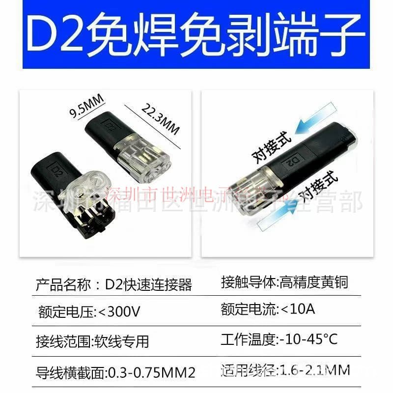 D2 Interlocking Connector with 2P Red-Black Wire, Solderless/Strip-Free Plug-and-Play Crimp Terminal with Lock