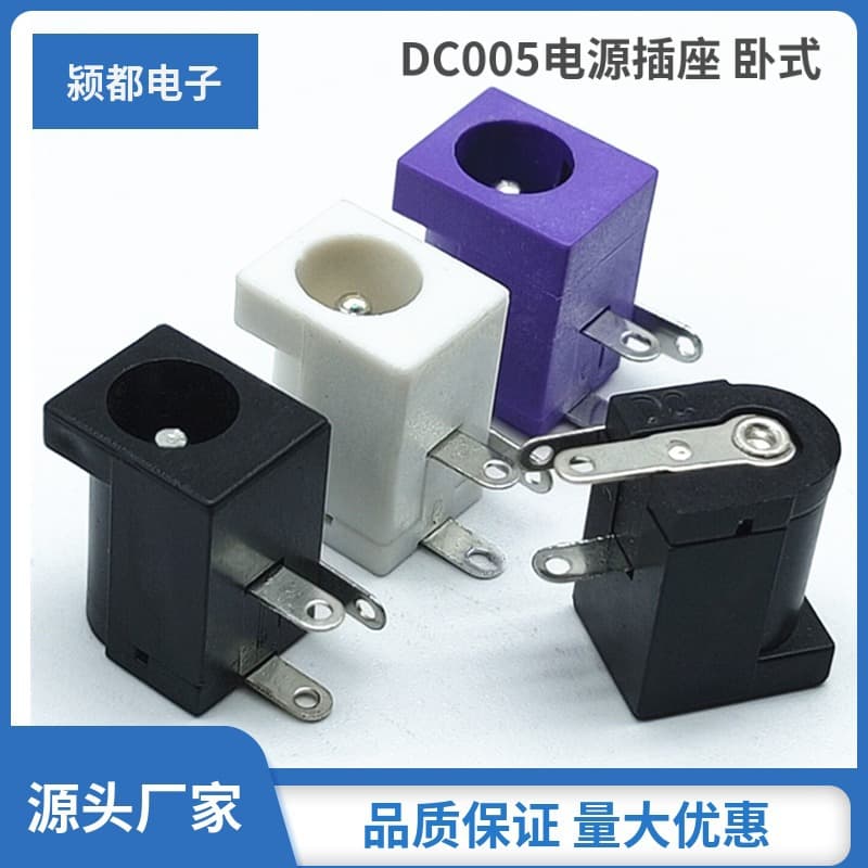 Factory Supply DC005 Power Socket White DC005 3-Pin Horizontal DC Charging Female Socket 5521 Pin Charging Socket