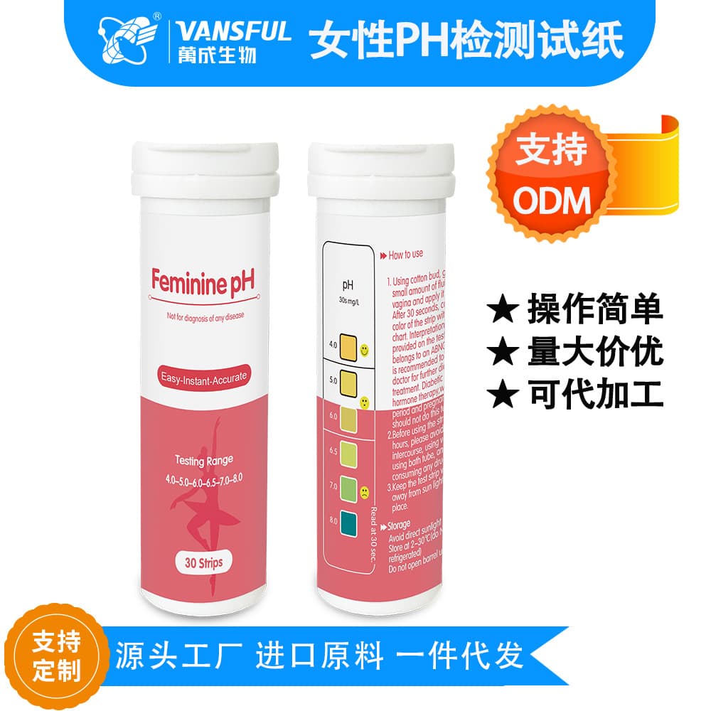 Cross-Border E-commerce pH Test Strips for Female Health Self-Testing, 30 or 100 Strips Optional, OEM Supported
