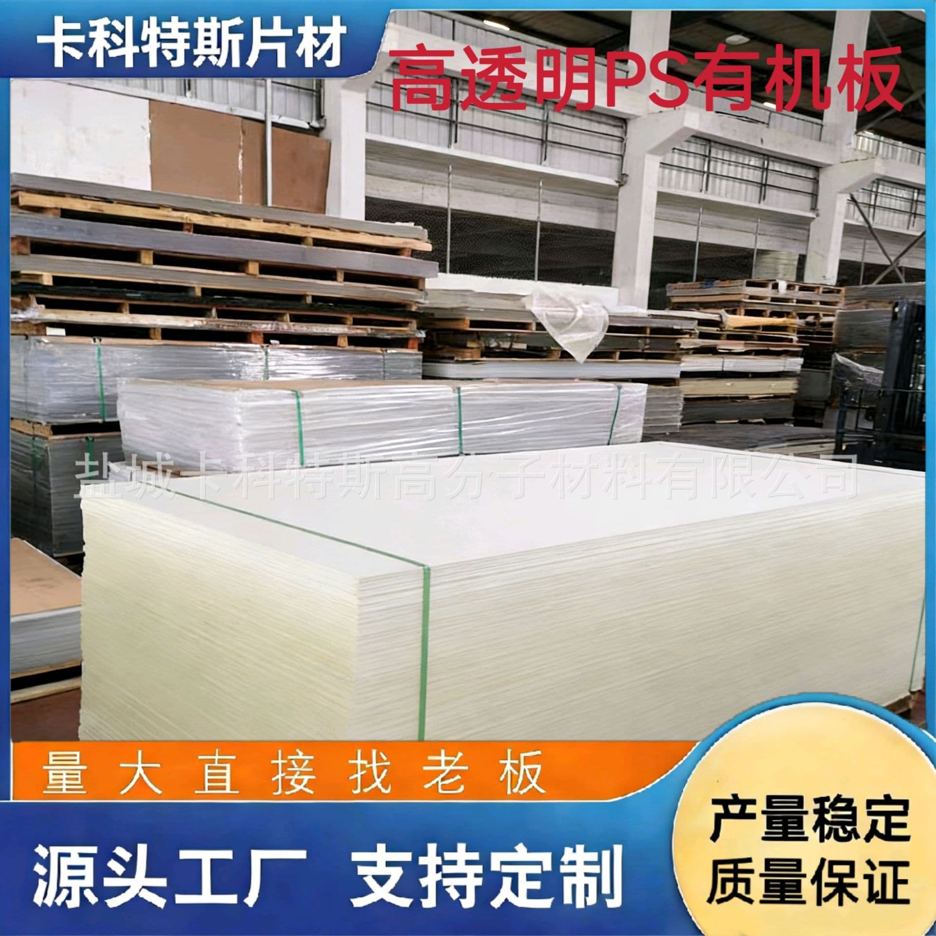 High Transparency PS Acrylic Sheet Diffuser Board Engraving Board Photo Frame Board Outdoor Advertising Board Side Light Board Double-Sided Film Board