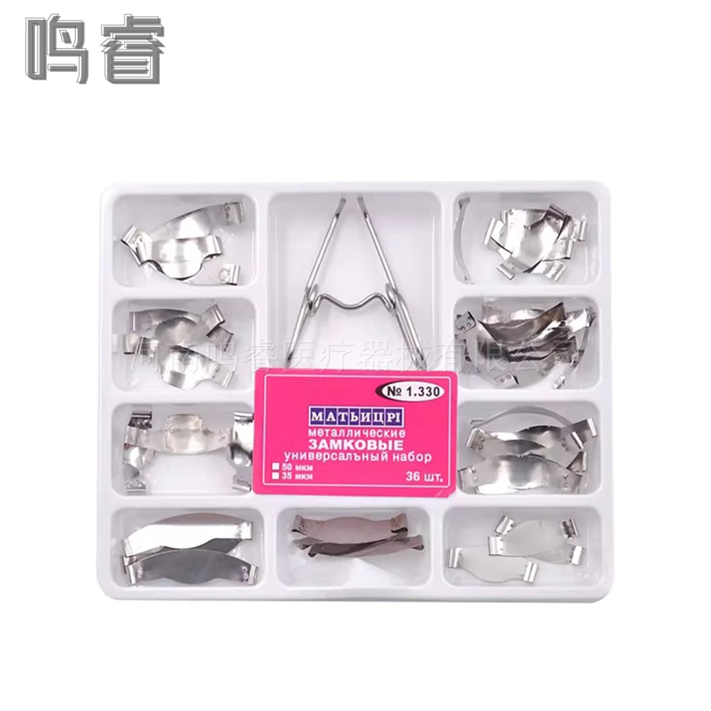 Dental Matrix Band 1.330 Metal Forming Matrix Bands for Tooth Restoration, 36-Piece Set, Dental Matrix Band Holder