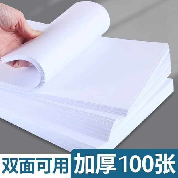 a4 printing paper office copy paper 70g80g information printing students