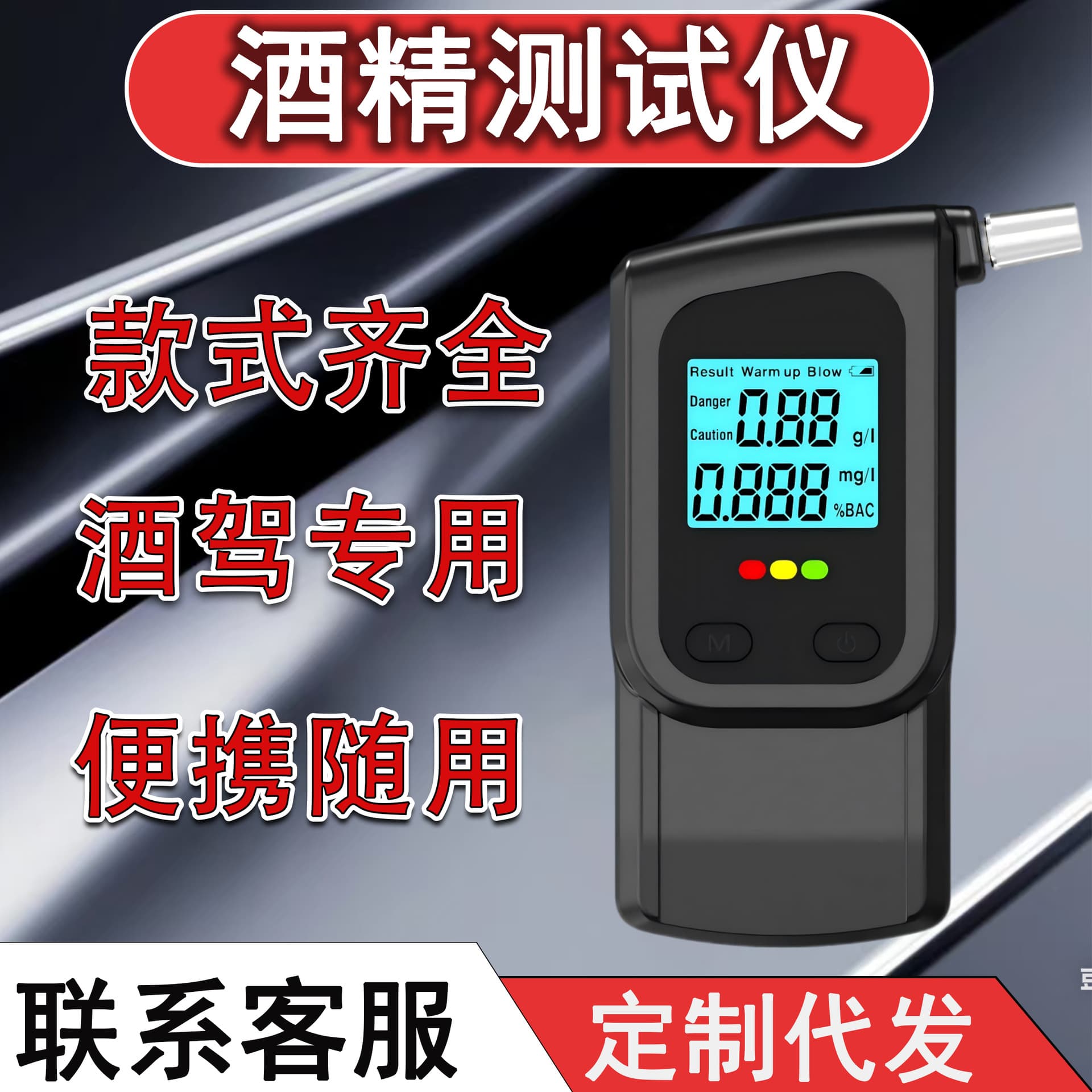 Hot-Selling High-Precision Portable Breath Personal Alcohol Tester for DUI Detection