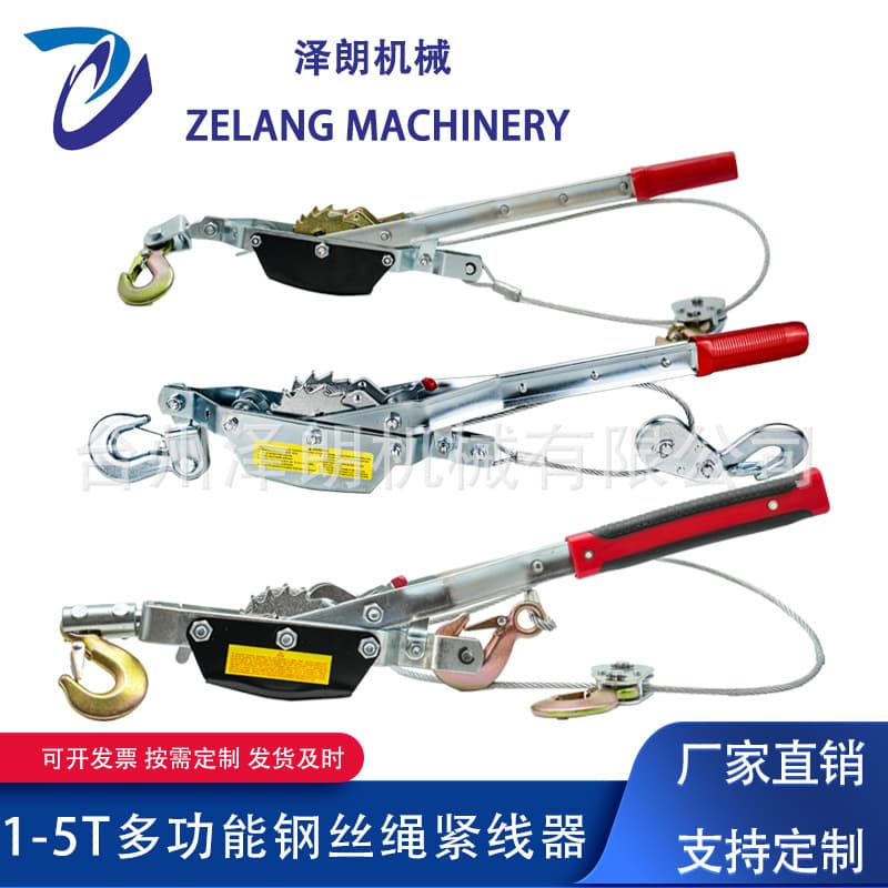 Zeland Manufacturer High-Quality 1-5T Wire Rope/Nylon Rope Tightener Tensioner Power Tool