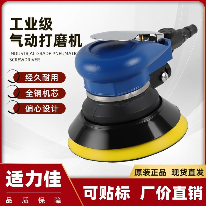 Factory Direct 5-inch Pneumatic Sander Car Polishing Waxing Machine Mini Air Sander