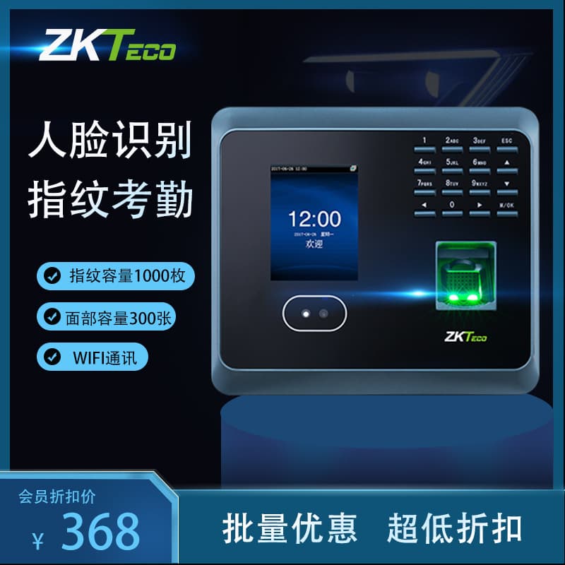 ZKTeco Central Control UF100 Entropy Technology Face Fingerprint Attendance Machine U Disk Punch Card Machine Fingerprint Type Intelligent Automatic