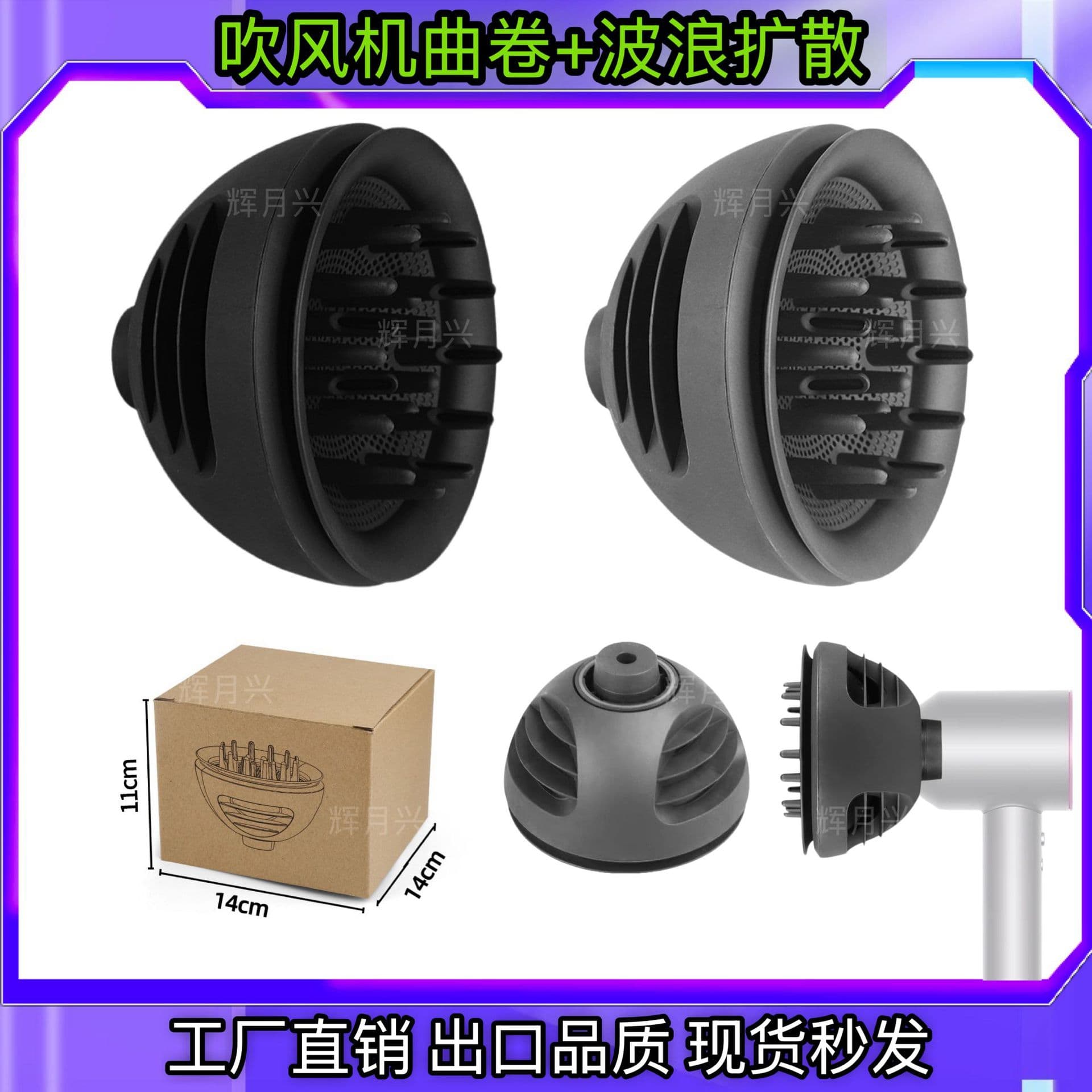 Suitable for Dyson hair dryer wave curl diffuser HD16 drying cover dyson two-in-one diffuser