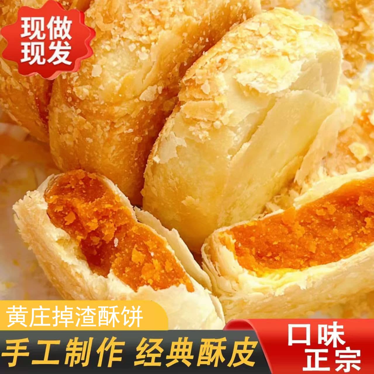 [Pack of 6] Huangzhuang One-Bite Crispy Pastry, Traditional Handmade Huangzhuang Specialty, JS Sugar Alcohol Five-Nut Flavor