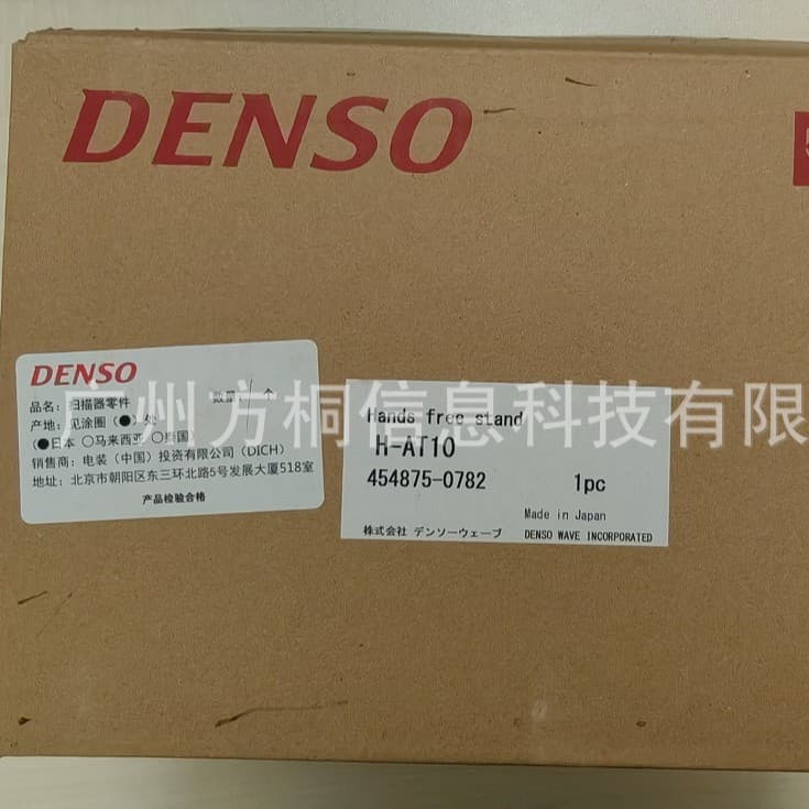 DENSO H-AT10 Hands-Free Stand Optional Accessory for DENSO AT27Q-SB Barcode Recognizer
