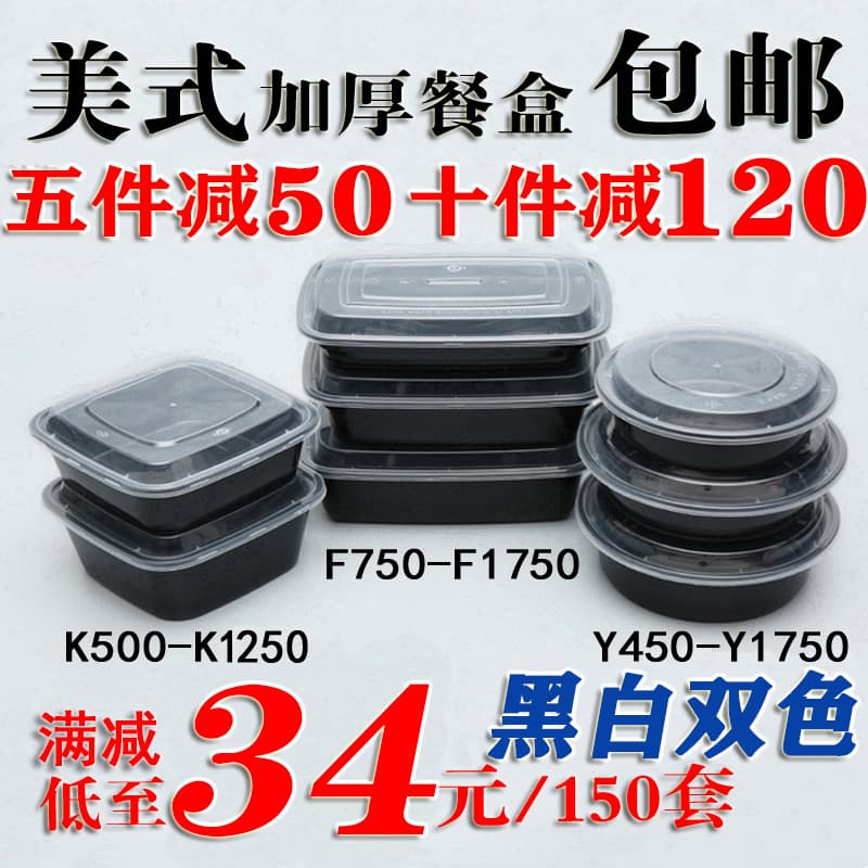 750ML American rectangular disposable lunch box 900ML takeaway packaging box round black convex lid lunch box soup bowl