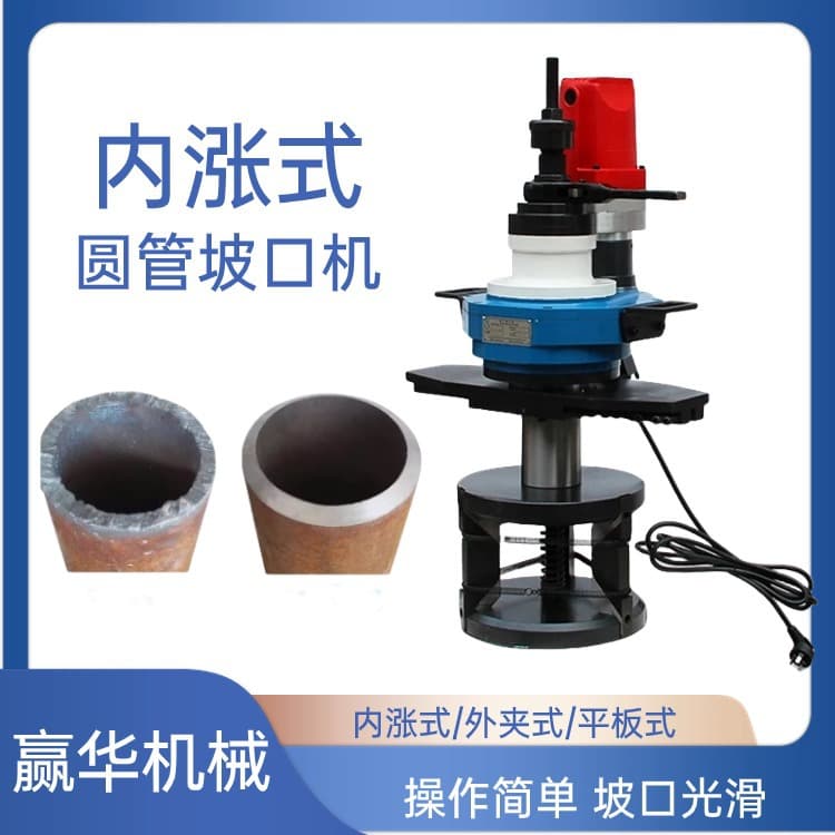 Pipe Beveling Machine Internal Expansion Stainless Steel Pipe Edge Milling Machine Handheld Automatic Pipe Chamfering Machine
