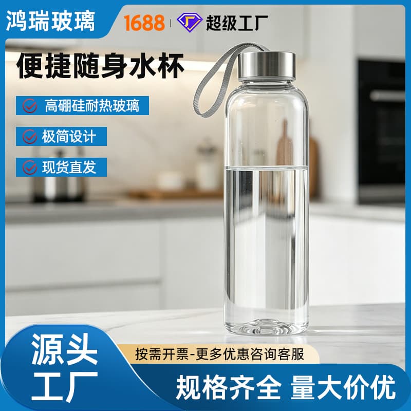 Portable glass water cup with lanyard design for outdoor fitness, rounded mouth, easy to clean, no residue, mass customization