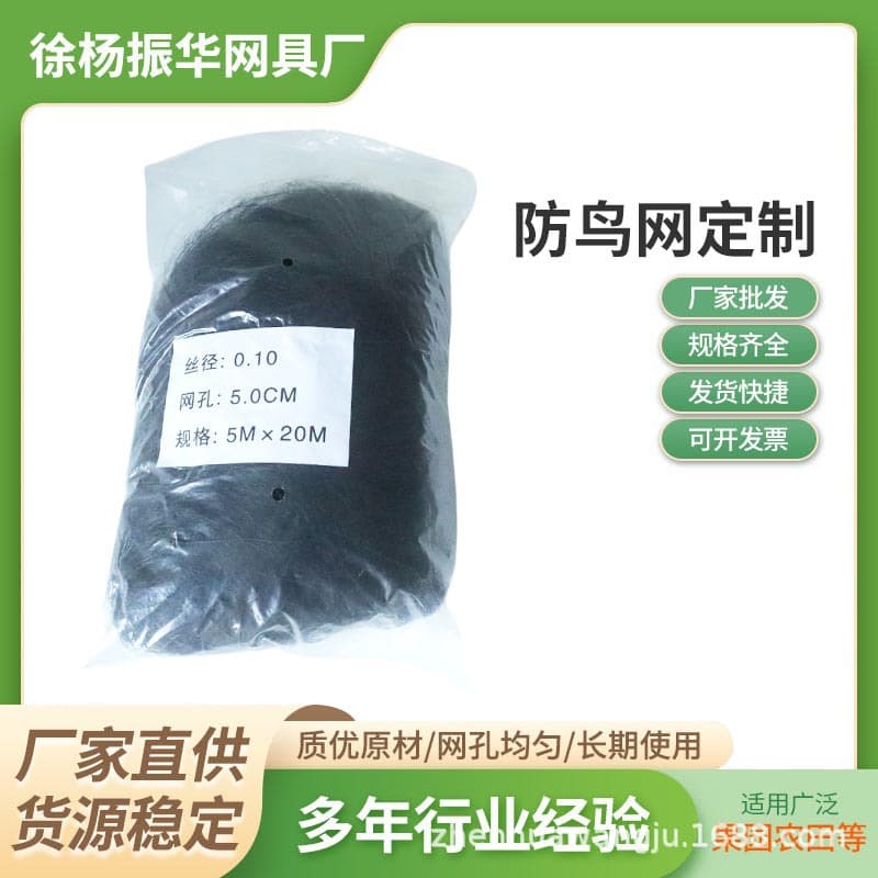 Protective Net Sky Net Cherry Tree Grape Fruit Tree Protective Net Fish Pond Aquaculture Protective Nylon Sky Net Agricultural Enclosure Net