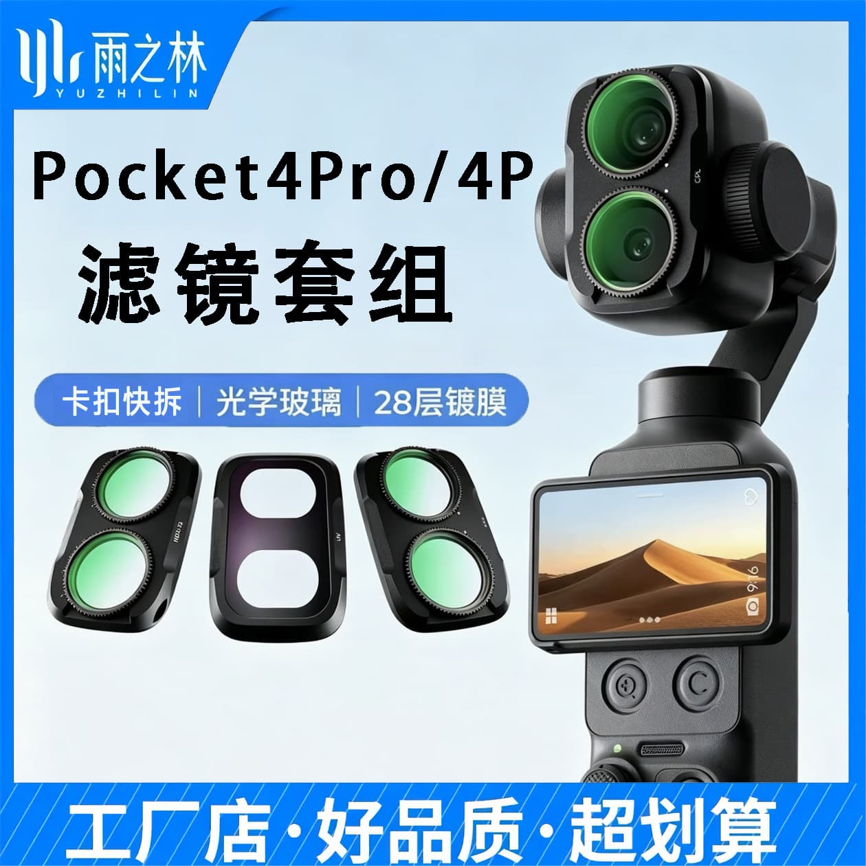 Compatible with DJI Pocket 4 Pro 4P Filters UV/CPL/ND2-32 ND Filter/Light Pollution Reduction/ND64-1000