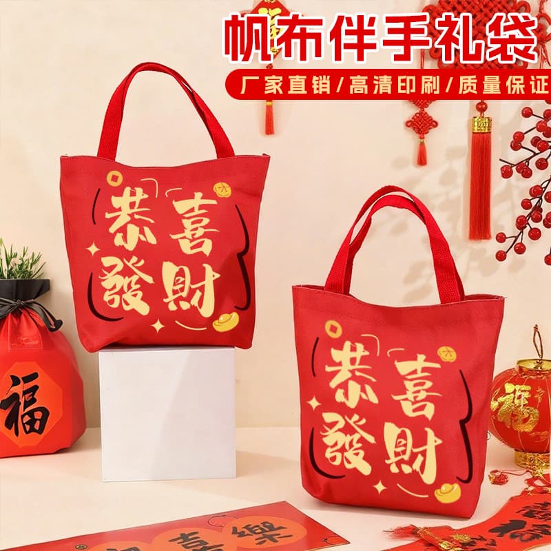 2026 Year of the Horse Children's New Year Gift Box Packaging Snacks Candy Canvas Tote Bag Spring Festival High-end Cloth Bag