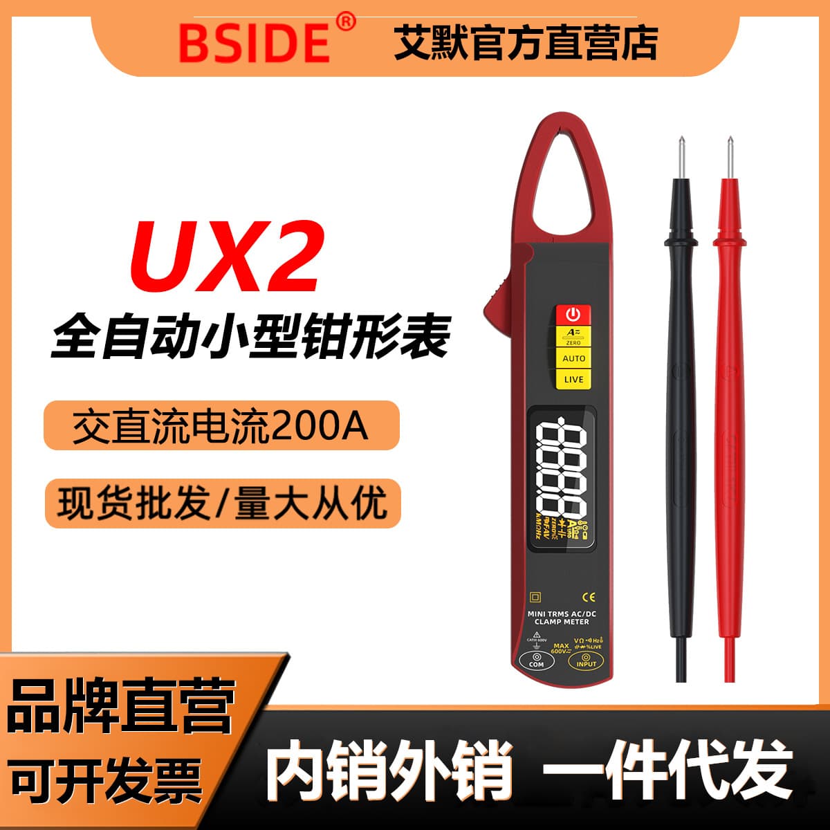 BSIDE-UX2 clamp meter multimeter digital high-precision handheld small fully automatic AC and DC 200A current