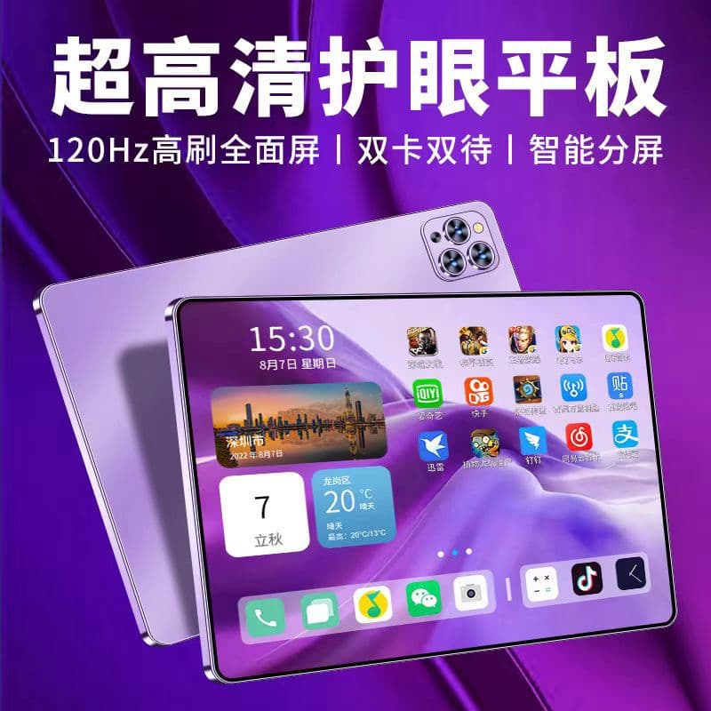 2024P80 Study Tablet Computer 5G Full Network Communication High Definition Full Screen Tablet with Card Slot Android System