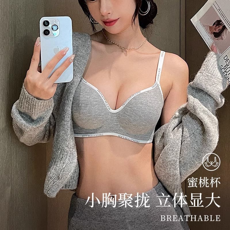 2cm Small "Landmine" Style Bra for Small Busts, Gather-Enhancing Seamless Lifting Effect, Wireless Young Women's Bra with Letter Straps