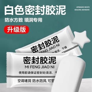 Air Conditioner Hole Sealing Putty Pure White Leak Proof Waterproof Sealant Wall Repair Tool