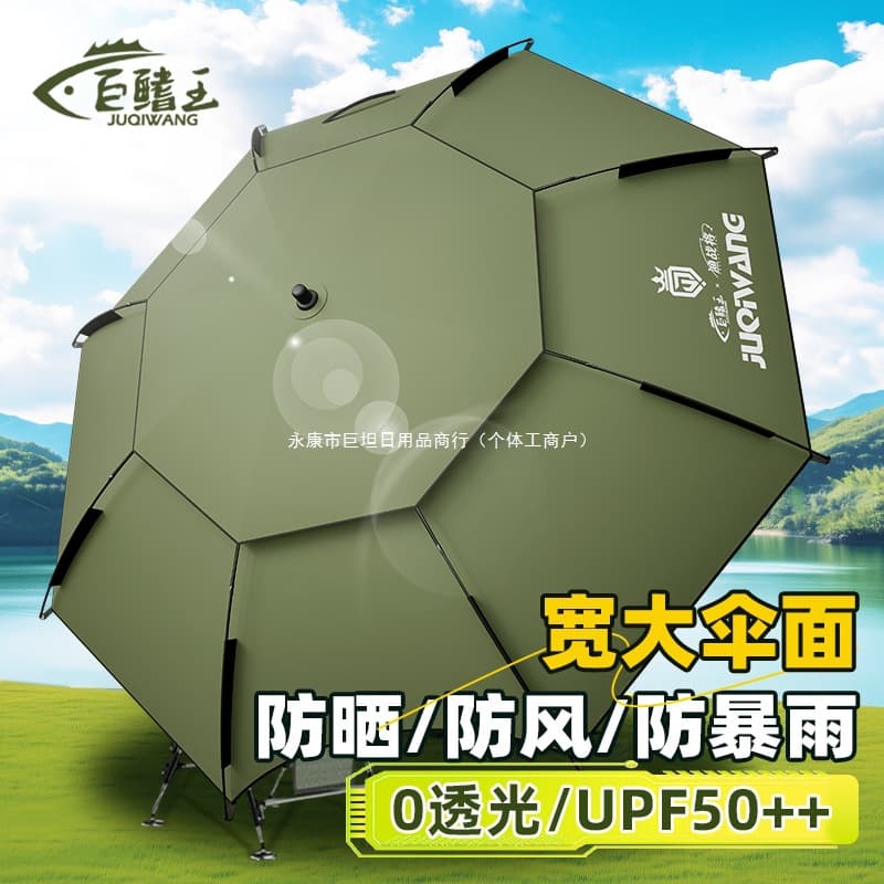 New Model Fishing Umbrella Thickened Sun Protection Fishing Umbrella Outdoor Camping Fishing Universal Mechanical Arm Cane Rain Umbrella Sunshade Without