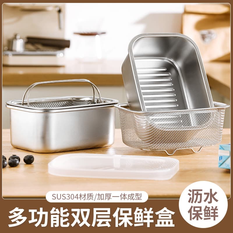 Daily Kitchen 304 Stainless Steel Crisper Box with Filter Preparation Box Home Kitchen Food Storage Box Sealed Box