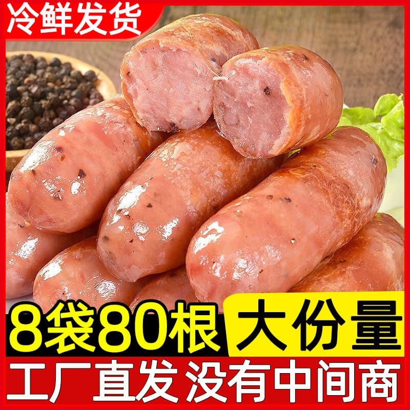 Volcanic Rock Sausage Hot Dog Air Fryer Ingredients Pure Meat Sausage Ham Wholesale Flagship Store