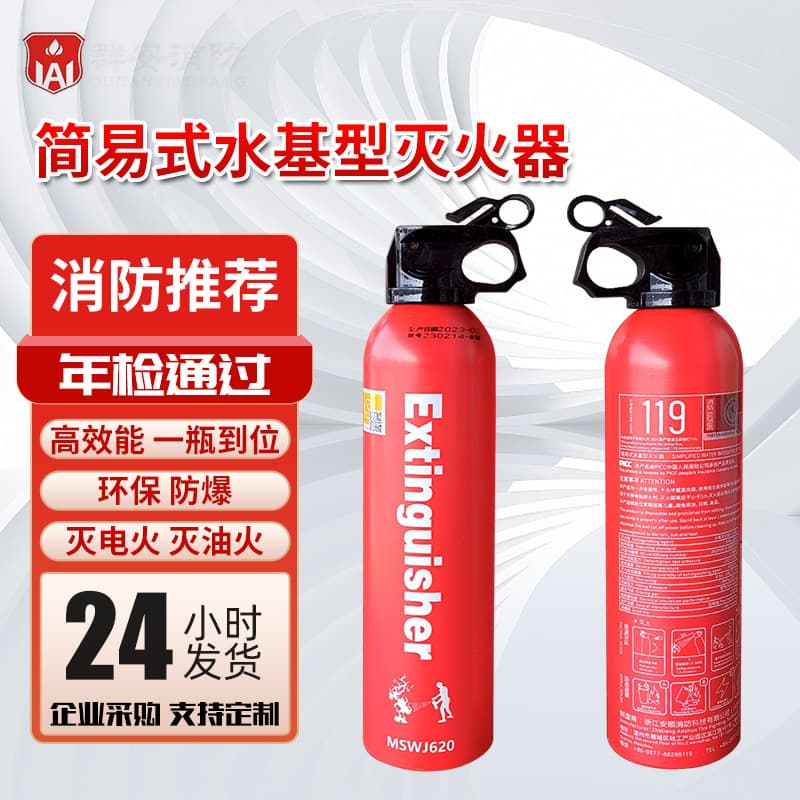 Vehicle Fire Extinguisher for Private Cars, Water-Based Small Automotive Home Convenient Fire Water-Based Extinguisher