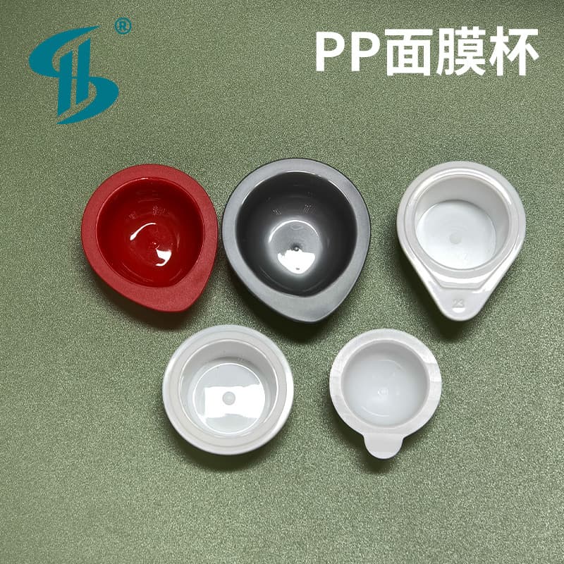 8ml PP Face Mask Cup High Temperature Resistant 5ml Food Grade Jelly Cup Sauce Cup Hair Mask Sleeping Mask Packaging Cup Wholesale