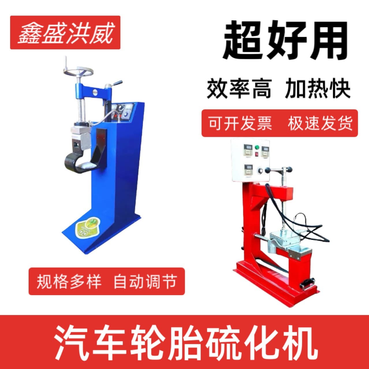 Tire Repair Vulcanizing Heat Patch Tool for Car Inner and Outer Tubes, Vacuum Tire Repair, Tubeless Tire Seamless Vulcanizing Machine