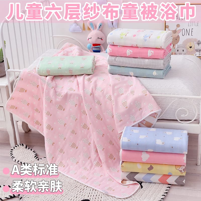 Children's Six-Layer Gauze Cotton Blanket, Baby Bath Towel, Absorbent Infant Towel, Office Small Throw Blanket Wholesale