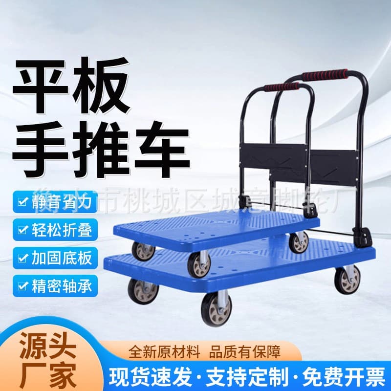 Plastic Flatbed Hand Truck for Supermarket Goods, Foldable Transport Cart for Stall Setup and Hauling