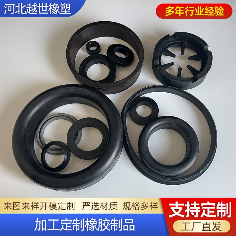 Processing EPDM Rubber Products, Nitrile Rubber Cushioning Pads, Shock-Absorbing Rubber Bushings, Molded Rubber Processed Parts
