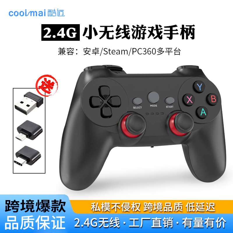 Private model 2.4G wireless game controller supports Android/PC/PC360 and is compatible with Black Myth Game Controller