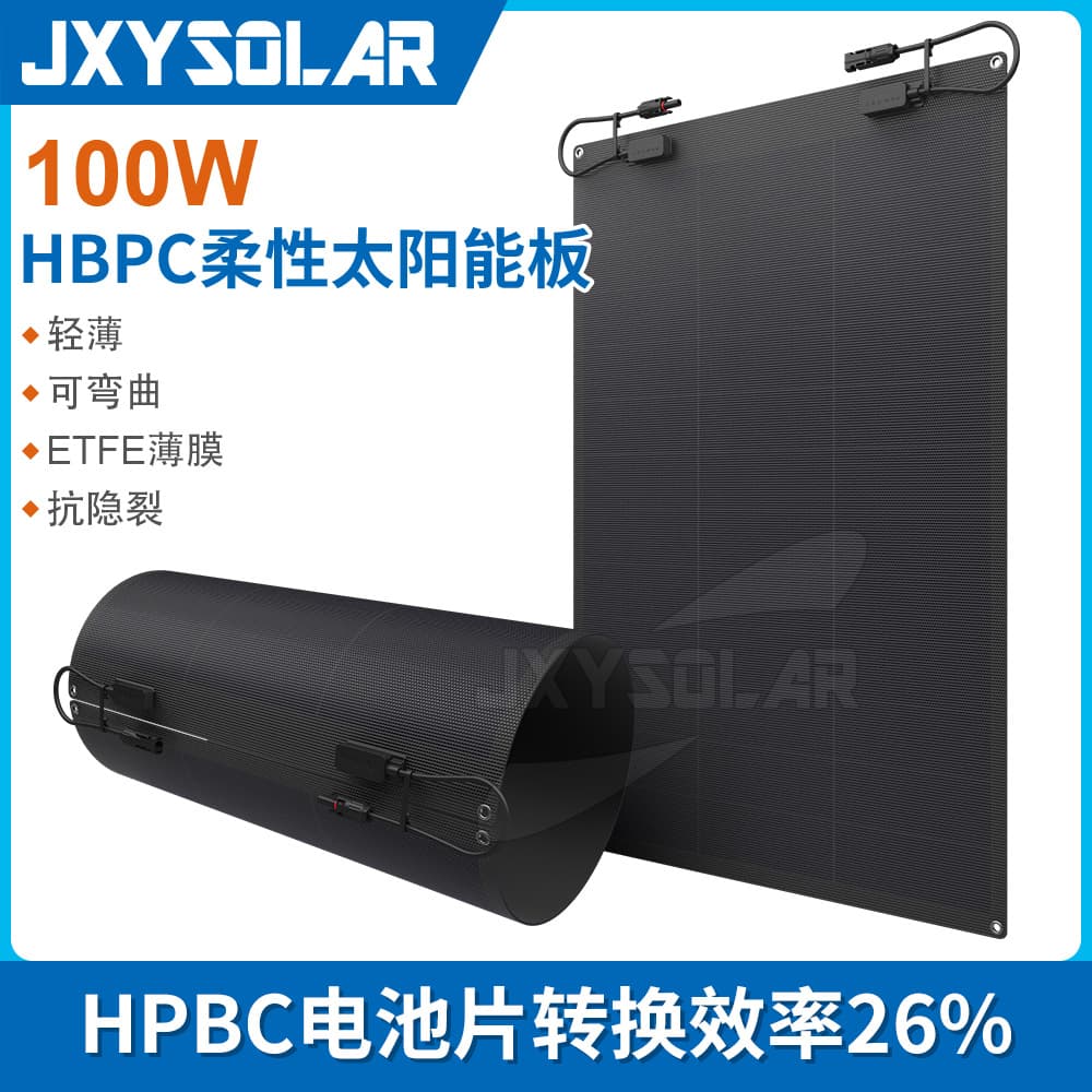 HPBC100W Flexible Solar Panel Bendable Solar Panel for RV Yacht Solar Power Generation Factory Direct