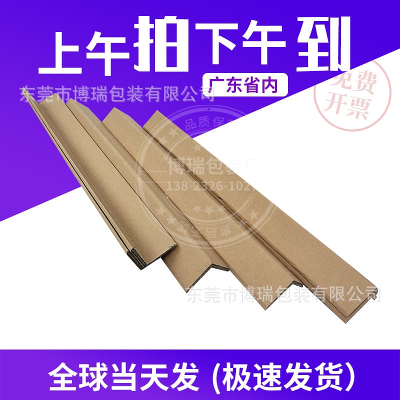 External corner L-shaped anti-collision strip, 30*3 cm, for construction site elevators and self-built factories, sturdy and durable, with kraft paper hard edge protection.