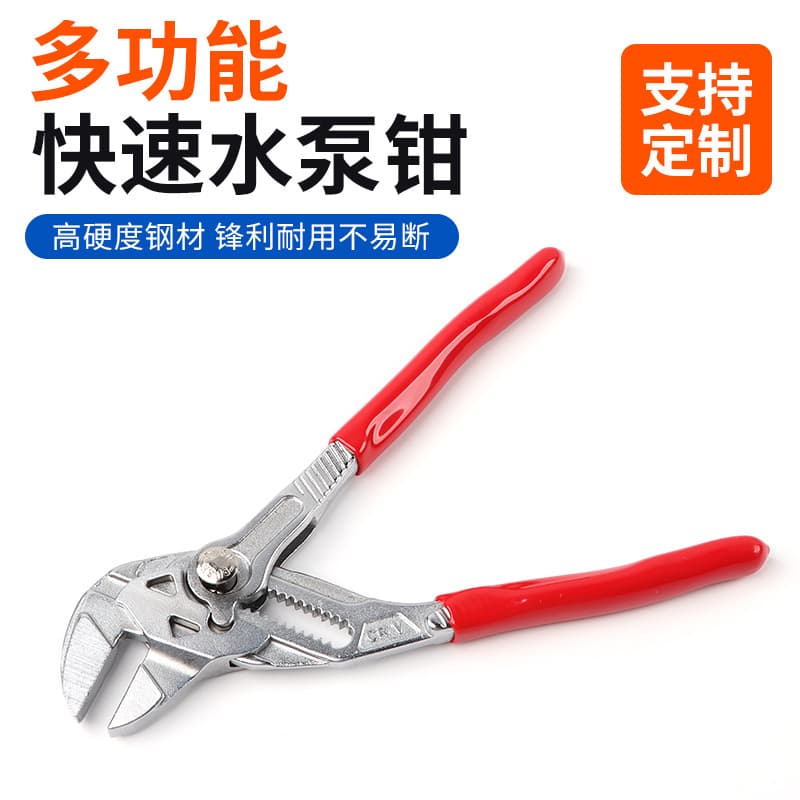 Imitation Kenny Parker style quick-adjusting water pump pliers, eagle beak water pipe pliers, fast water heating pump pliers, pipe wrenches.
