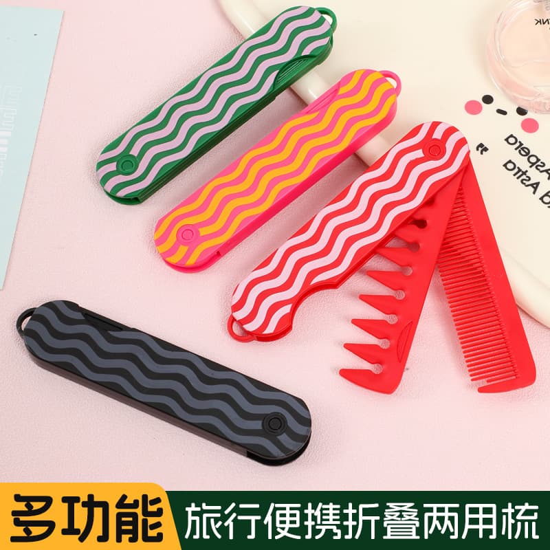 Colorful Striped Folding Comb Multifunctional 2-in-1 Styling Comb Portable Travel Comb for Men and Women Volumizing Texture Comb