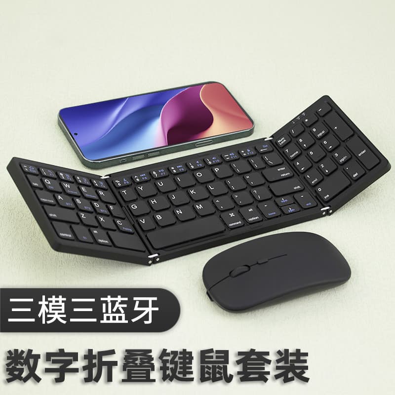 Cross-border B089 Tri-mode Foldable Bluetooth Keyboard Tablet Phone Portable Mini Keyboard Mouse Set Charging Foldable Keyboard