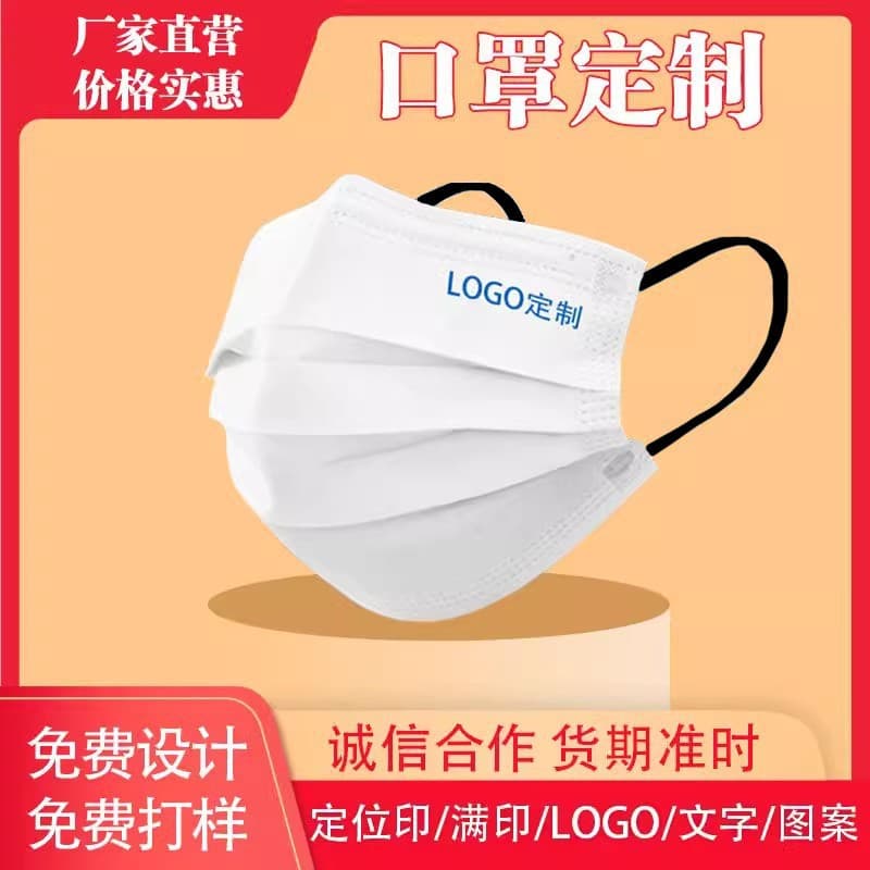 Custom Summer Autumn Mask with Printed Pattern Logo Disposable Three-Layer Protection Individual Packaging Free Design