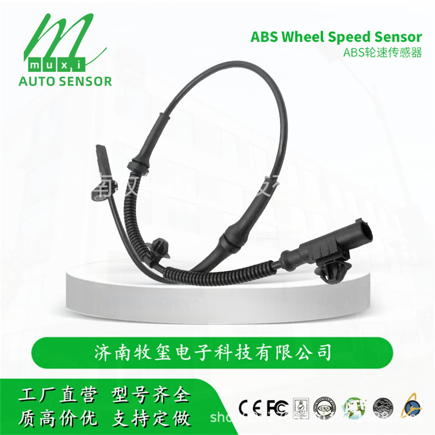 8030005BAD0000 ABS Wheel Speed Sensor fits GAC Trumpchi