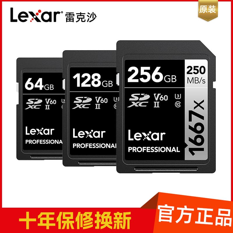 Lexar SD Card 1667X V60 High-Speed Memory Card 4K DSLR Camera Storage Card