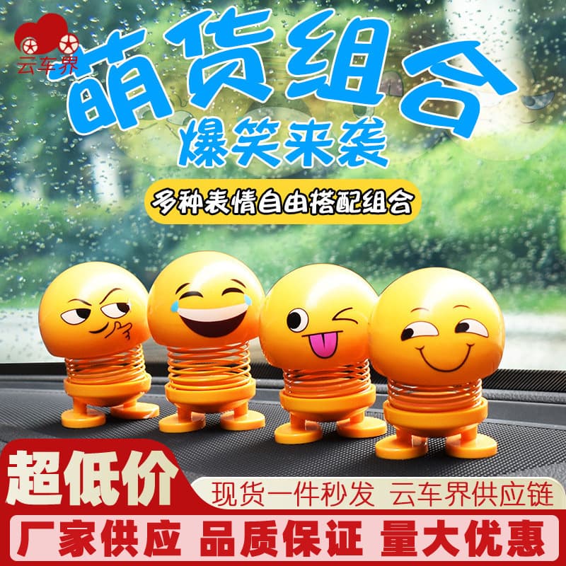 TikTok Same Style Car Smiley Spring Boy Car Expression Spring Ornament Personality Nodding Doll Street Stall